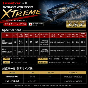 �ySALE�z�V�� �p���[�}�X�^�[ �G�N�X�g���[�� PMX1073S-XXP �n�郉�����K�� �������o�C�����f�� �e�������E ���b�N�V���A �V���A�W�M���O���b�h �X�s�j���O 3�s�[�X �� �q���}�T �u�� �}�O�� GT