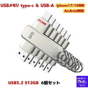 �ySALE10%OFF�zusb������ type-c type-a ���� 128gb/256gb/512gb USB������ �^�C�vC iphone17/16/15 pro�Ή� (Type-C usb3.2gen1 usb3.1)usb������128gb type-c USB-A �ő呬�x10Gbps usb3.2/usb3.1 (Gen1)�Ή� ipad Android ���y �h�H �h�o PC