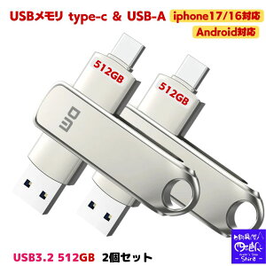 �ySALE�zusb������ type-c type-a ���� 32gb/64gb/128gb/256gb/512gb USB������ �^�C�vC iphone17/16/15 �f�[�^�[�ۑ� �Ή� Type-C usb3.2 gen1 usb3.1 usb������32gb type-c USB-A 5Gbps usb3.1/usb3.0 Gen1 �V�i ps4 ps5 �{�� ipad Android ��