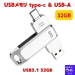 ySALE10%OFFzusb type-c type-a  32gb USB ^CvC iPhone16 f[^ۑ(Type-C usb3.1 gen1 usb3.0) usb32gb type-c USB-A iphone16/15Ή usb3.1/usb3.0 (Gen1)Ή Vi ps4 ps5 { ipad iphone Android y 