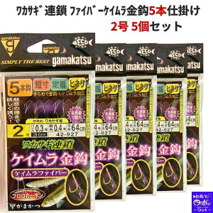 ySALEzJTMd| ܂(Gamakatsu) JTMA t@Co[PCb 5{d|2-0.3 5Zbg 5{d| 