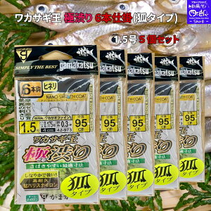 ySALEzJTMd| ܂ NEW JTM ɏa 6{d|42-973(σ^Cv) 5Zbg 0.5,1,1.5 6{d|(σ^Cv) Lcl JTMV[Y3e Gamakatsu 