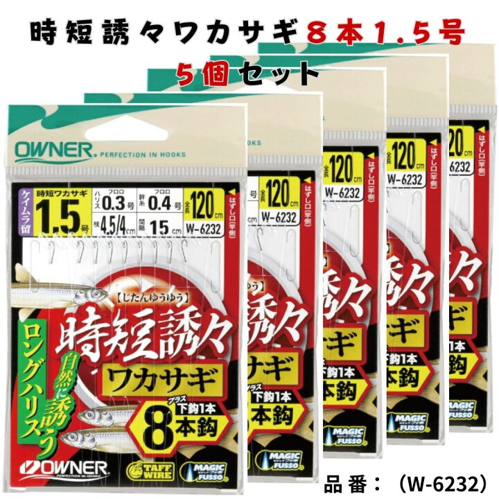 楽天市場】【感謝祭ポイント最大10倍】ワカサギ仕掛け オーナー 