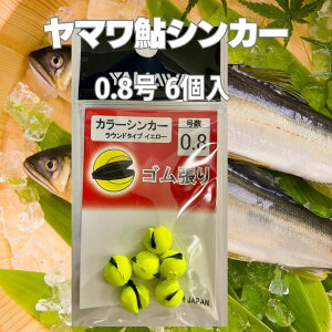 ySALEz}Y VJ[ 0.8,1,1.5,2 3wőIJ[VJ[ Eh^Cv CG[ (Yamawa Sangyo) }TME I  A Fނ pi d| ayu S҂x