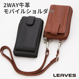 LEAVES(リーブス) 牛革2WAYモバイルショルダー TL-508 ブラック キャメル 送料無料 財布 スマホ入れ パスポート 牛革 ショルダーポーチ 斜めがけ ベルトループ ベルトポーチ 小銭入れ メンズ スマホポーチ