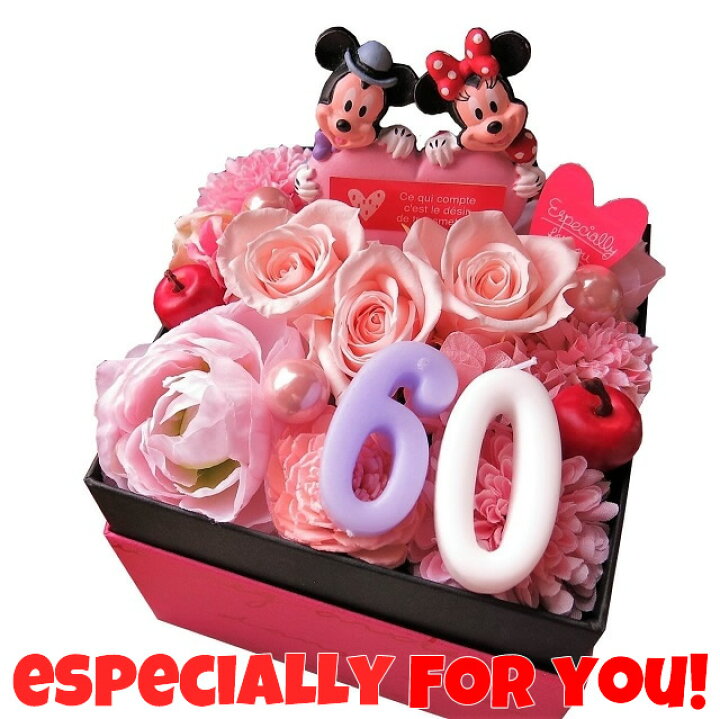 楽天市場 ディズニー 花束 箱を開けてサプライズ ミッキー ミニーハート 入り ご希望数字入り ボックス プリザーブドフラワー入りギフト ミッキー ミニー フラワーガーデンリーブス