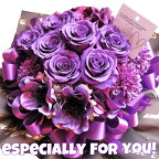 古希お祝い 紫バラ7 花束風 70歳お祝い 枯れない プリザーブドフラワー入りギフト ケース付き 20×30
