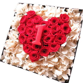 プリザーブドフラワー 1周年 記念日 数字1入り赤バラ ハート 花束風 ギフト 箱開けてスマイル ボックス（L）入り プリザーブドフラワー 誕生日プレゼント 周年祝い 記念日 ご希望数字1ケタでお作り致します
