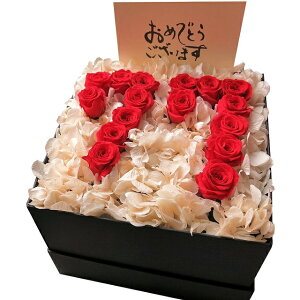 喜寿祝い　数字77入り　花束風　赤バラ　フラワーギフト　プリザーブドフラワー　ケース付き　プリザーブドフラワー　◆喜寿祝いプレゼント・記念日の贈り物におすすめのフラワーギフ