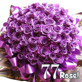 プリザーブドフラワー 喜寿お祝い 77歳 お祝い 花束風 77本 枯れない 紫バラ 77本 30×40cmケース付き