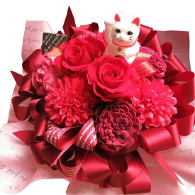 プリザーブドフラワー 開店祝い 招き猫 赤バラ入り花束風 プチ ケース付き ◆招き猫色はおまかせ 開店祝い 周年お祝い 記念日ギフト