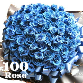 プロポーズ 花束風 フラワーギフト プリザーブドフラワー 青バラ 100本 30×40cmケース付き