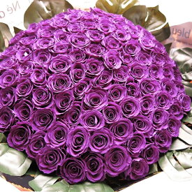 プリザーブドフラワー 紫バラ 100本 花束 100本使用 枯れずにいつまでもキレイ ◆誕生日プレゼント・成人祝い・記念日の贈り物におすすめのフラワーギフト