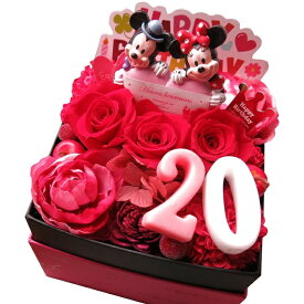 プリザーブドフラワー ディズニー 成人式 成人祝い 20歳 お祝い 記念日 数字20入り 赤バラ入り 花束風 ギフト 箱を開けてサプライズ ミッキー ミニー ハート入り ボックス ◆ご希望数字でお作り致します