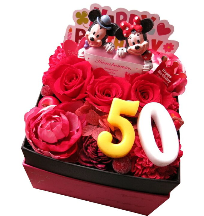 楽天市場 あす楽 翌日配送 金婚式 50周年 プレゼント 50歳 お祝い 記念日 数字50入り 赤バラ入り 花束風 ギフト 箱を開けてサプライズ ミッキー ミニー ハート入り ボックス プリザーブドフラワー ご希望数字でお作り致します フラワーガーデンリーブス