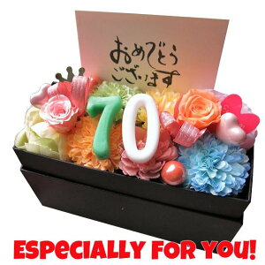 70歳 古希お祝い 花 記念日 70入り ご希望数字入り 花束風 フラワーギフト 箱を開けてサプライズ数字キャンドル 横長ボックス プリザーブドフラワー入りギフト おまかせカラフル仕上げ