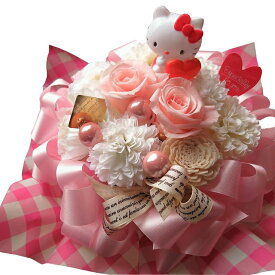 誕生日プレゼント 彼女 キティ入り 花束風 ピンクバラ プリザーブドフラワー入り ケース付き ◆結婚祝い・記念日の贈り物におすすめのフラワーギフト