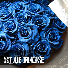 青バラ　花束　プリザーブドフラワー　大輪系青バラ20本使用　プリザーブドフラワー　花束　枯れずにいつまでもキレイな青バラ　ギフト◆誕生日プレゼント・成人祝い・記念日の贈り物におすすめのフラワーギフト
