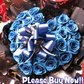 青バラ 花束風 プリザーブドフラワー フラワーギフト ハート プリザーブドフラワー ◆誕生日プレゼント・記念日のギフトにピッタリ♪ご希望日にプレセント先にお届け可能です