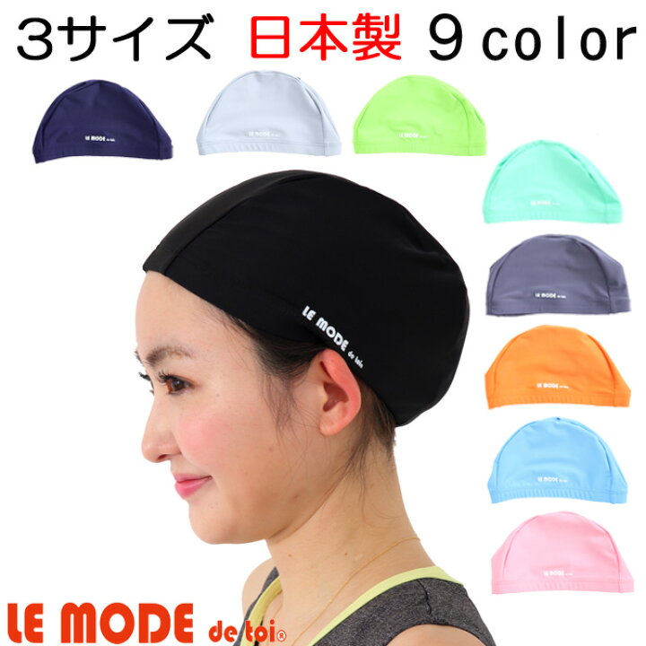 楽天市場】スイムキャップ スイミングキャップ 大人 水泳帽子 スイム 