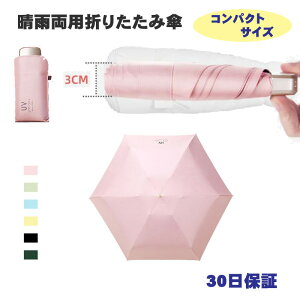 ܂肽ݎP Jp ՌP 6{ y  OXt@Co[ ՌՔM RpNgTCY UPF50+ 90cm c-kasa6-