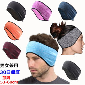 耳あて イヤーウォーマー 防寒 防風 頭が蒸れない暖かい 超軽量 YM サイクリング ランニング 耳当て 伸縮性に優れ 男女兼用 c-mimiwor-