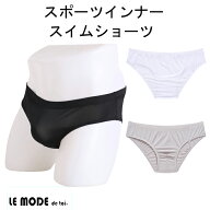 スイムショーツ ローライズ ボクサー メンズ ボーイズ 水着用 インナーパンツ サポーター 男性用 ボック…