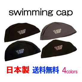 スイミングキャップ スイムキャップ メール便送料無料 YM ニュースイムキャップ ロゴ入り フリーサイズ 2bousi