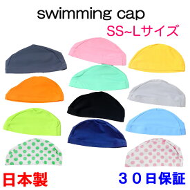 日本製 スイムキャップ 送料無料 4サイズ子供から大人まで 水泳帽子 フィットネス水着 SS S M L 黒 ブラック
