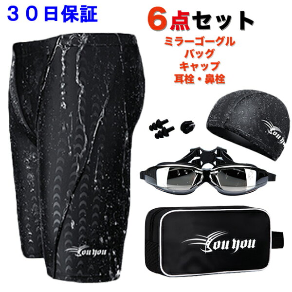 競泳水着 メンズ 水着 メンズ フィットネス水着 メンズ水着 メンズ競泳用水着 ゴーグル バック スイムキャップ付6点セット スイムウェア 水泳パンツ ジム スポーツ水着 スイミング ルモード 吸汗速乾 大きいサイズ 男性用 トランクス M L XL 2XL 3XL 4XL 5XL 黒 d0 roji