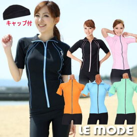 フィットネス 水着 レディース セパレート スイムキャップ セット 大きいサイズ 半袖 体型カバー セパレート 水着 レディース 女性 UVカット 競泳水着 かわいい スイムウェア めくれ防止 水泳 スイミング ルモード 7S 9M 11L 13L 15LL 17LL 10106 roji