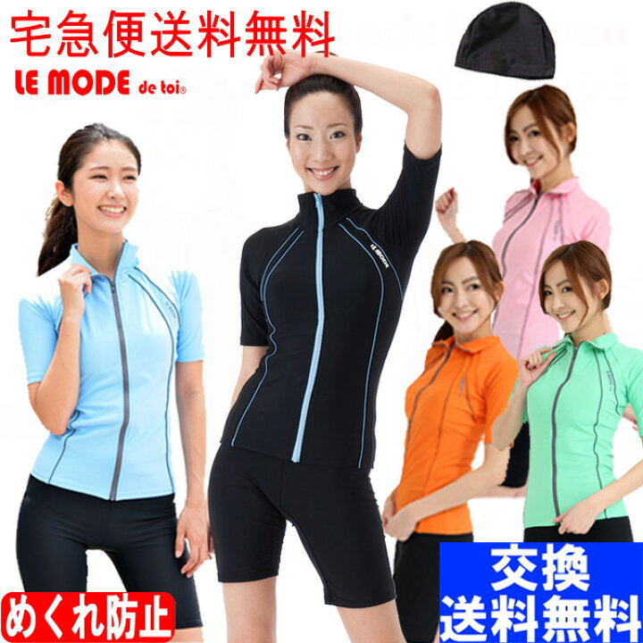 楽天市場 フィットネス 水着 レディース セパレート スイムキャップ セット 大きいサイズ 半袖 体型カバー フィットネス セパレート 水着 レディース 女性 競泳水着 かわいい スイムウェア めくれ防止 水泳 スイミング ルモード サイズ交換無料 7s 9m 11l 13l 15ll 17ll