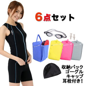 フィットネス水着 レディース セット 大きいサイズ フィットネス 水着 レディース 女性用 セパレート 水着 ノースリ 練習用 スイムウェア 水泳 体型カバー 学生 ママ ルモード UVカット キャ