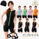 フィットネス水着 レディース セパレート フィットネス 水着 大きいサイズ 女性 タンキニ キャップ付き ママ水着 かわ…