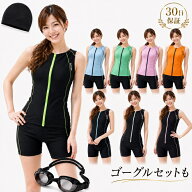 フィットネス水着 レディース セパレート フィットネス 水着 大きいサイズ 女性 タンキニ キャップ付き …