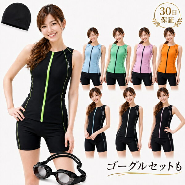フィットネス水着 レディース セパレート フィットネス 水着 大きいサイズ 女性 タンキニ キャップ付き ママ水着 かわいい おしゃれ 前空き 30代 40代 50代 60代 水泳 UVカット めくれ防止 スイミング ジム 送料無料 プール 体型カバー 7S 9M 11L 13L 15LL 17LL 19LL 108roji