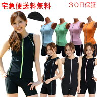 フィットネス水着 レディース セパレート フィットネス 水着 大きいサイズ 女性 タンキニ キャップ付き …