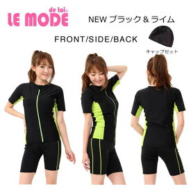 フィットネス水着 レディース セパレート 大きいサイズ フィットネス 水着 半袖 女性 細見え 着痩せ 上下セット キャップセット 前あき UVカット ママ水着 めくれ防止 スイミング かわいい 体型カバー 水泳 ジム 競泳水着 送料無料 7S 9M 11L 13L 15LL 17LL 19LL 135ro