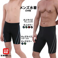 水着フィットネス水着 メンズ 男性 男子 競泳水着 メンズ競泳用水着 練習用 スイムウェア 水泳 スポーツ…