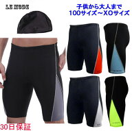 競泳水着 メンズ 水着 スクール水着 男の子 メンズ フィットネス水着 水着メンズ 大人 スイミングパンツ …