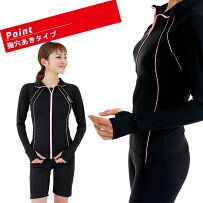 日本製めくれ防止UVカット送料無料体型カバー大きいサイズあり水着レディース水着フィットネス水着スポーツ水着セパレート水着フロントジッパー120長袖指穴ありジッパー調整で襟女性用ルモード9M11L13L15L【あす楽対応_関東】02P05Nov16