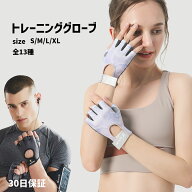 トレーニンググローブ S M L 13カラー ユニセックス 筋トレ グローブ グリップ力 男女兼用フィット感 手…