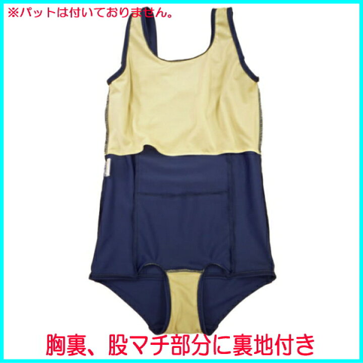 楽天市場 日本製 スクール水着 スク水 学校用 水着 女の子 体型カバー 前面スカート付き ラインワンピース ネイビー 水泳 スイミング プール レディース女性用 ルモード 9m 11l 13l 15ll 17ll 19ll 21ll ルモードフィットネスウェアshop