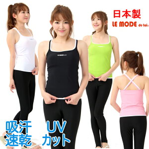 日本製 水着フィットネス水着 レディース 競泳水着 レディース競泳用水着 練習用 スイムウェア 水泳 体型カバー スポーツ水着 セパレート水着 スイミング ルモード UVカット 吸汗速乾 キャ