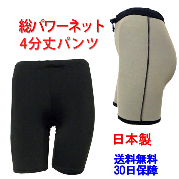 日本製 送料無料 体型カバー フィットネスパンツ 総パワーネット ヒップアップ効果レディース女性用 ルモード パンツのみ M L XL 15LL 17LL 19LL 20001 CP