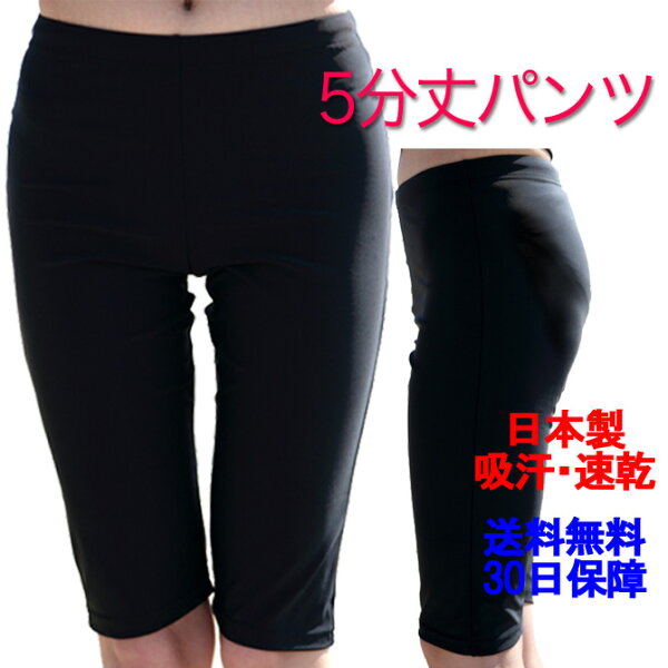 日本製 送料無料 体型カバー フィットネス水着 レディース女性用 ルモード パンツのみ 9M 11L 13L 15LL 17LL 19LL 黒 ブラック 20002 CP