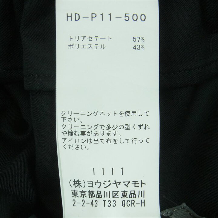 楽天市場】Yohji Yamamoto POUR HOMME ヨウジヤマモトプールオム 17SS 