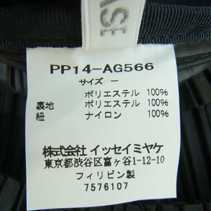 楽天市場】PLEATS PLEASE プリーツプリーズ イッセイミヤケ PP14 