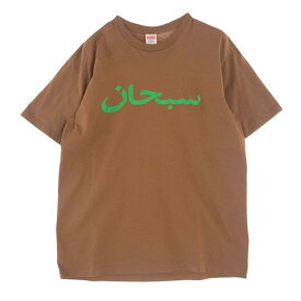 Supreme シュプリーム Tシャツ 23SS Arabic Logo Tee アラビックロゴ 半袖 Tシャツ ブラウン系 L メンズ【古着】【中古】