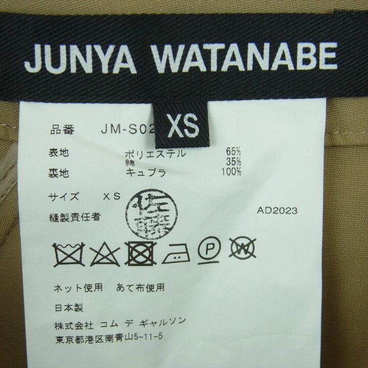 楽天市場】JUNYA WATANABE COMME des GARCONS ジュンヤワタナベ  
